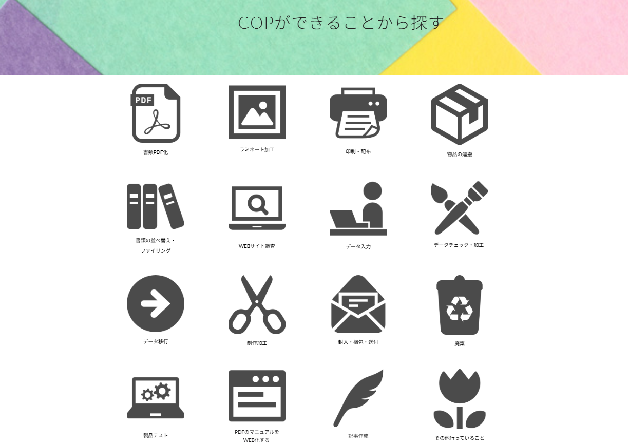 COPmenu.png