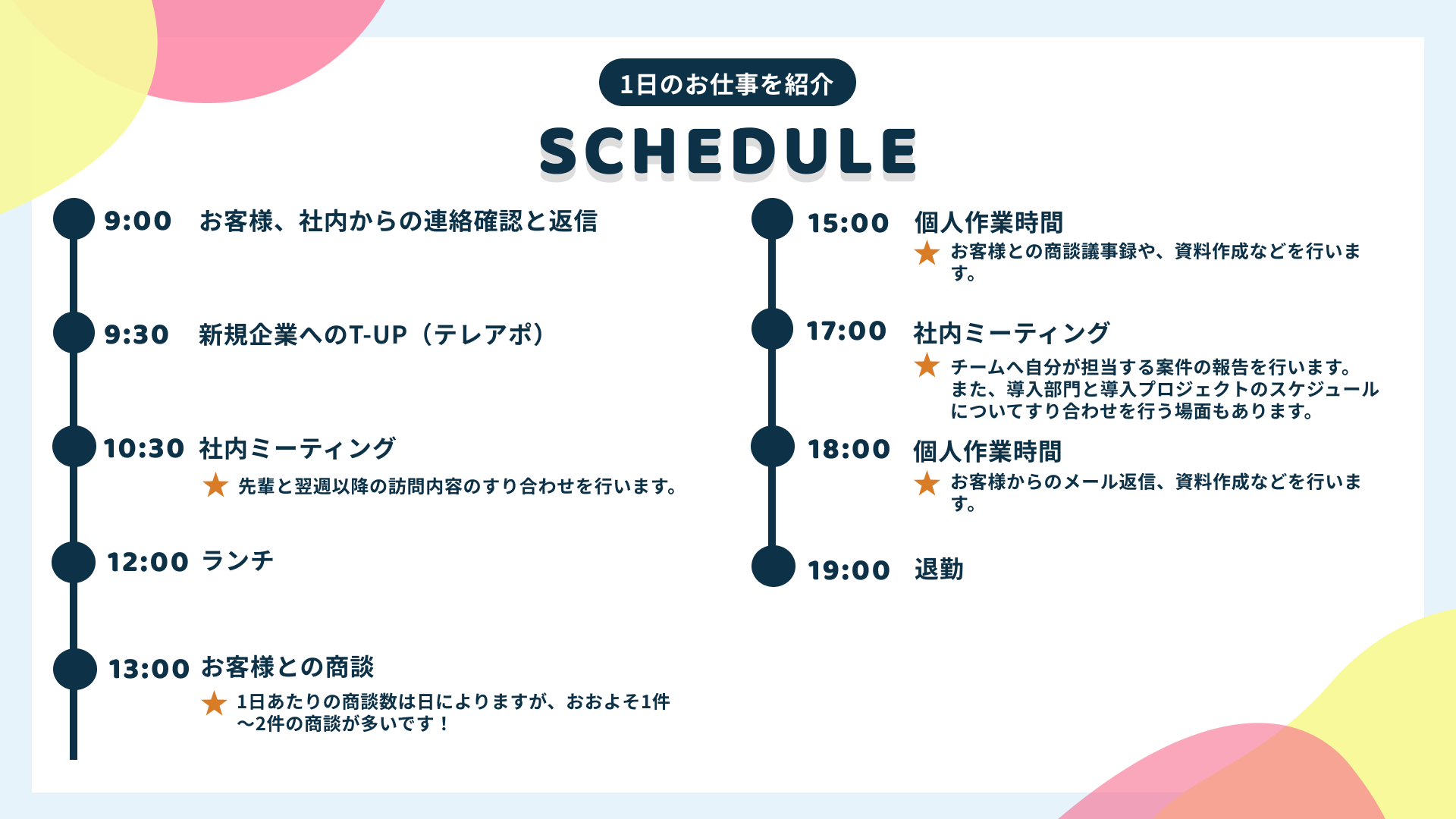 記事用_関口さん (1).png