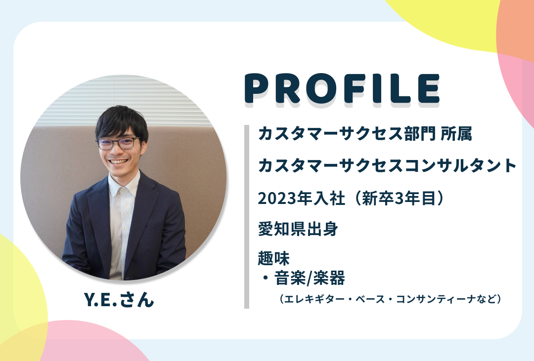 記事用プロフィール_遠藤さん.png