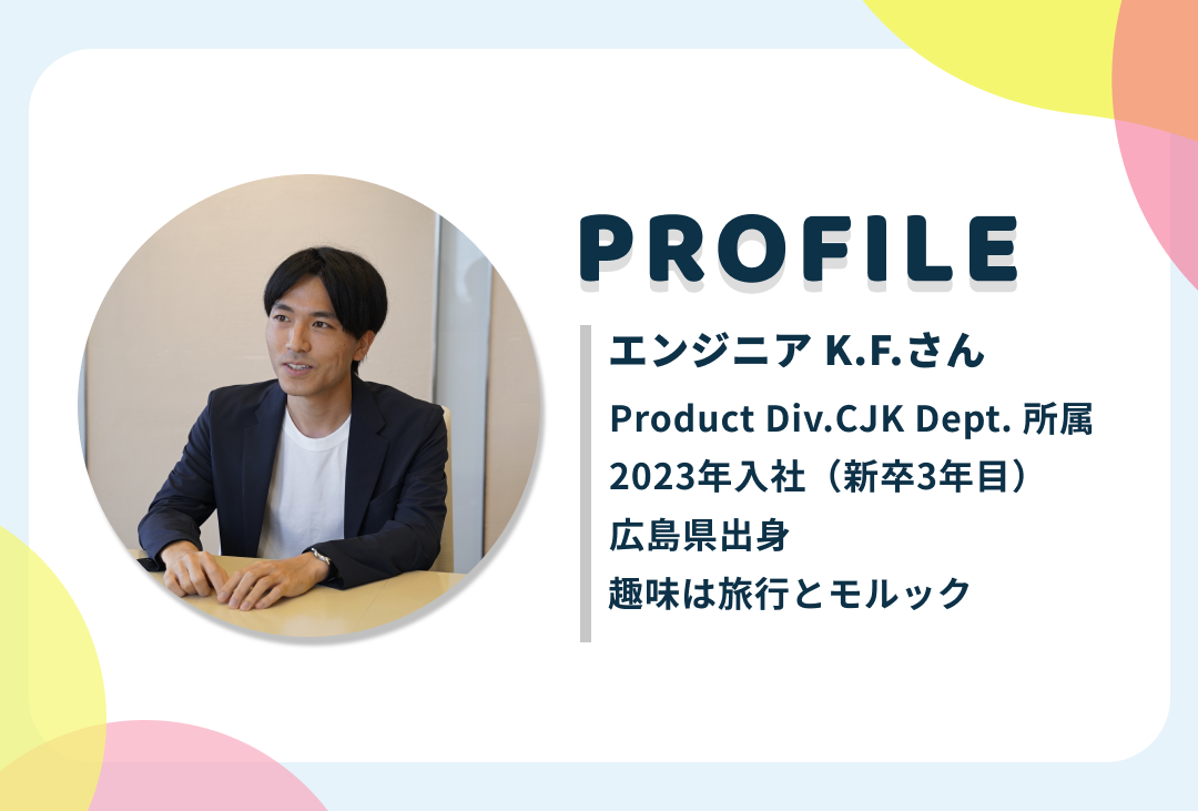 記事用プロフィール.png